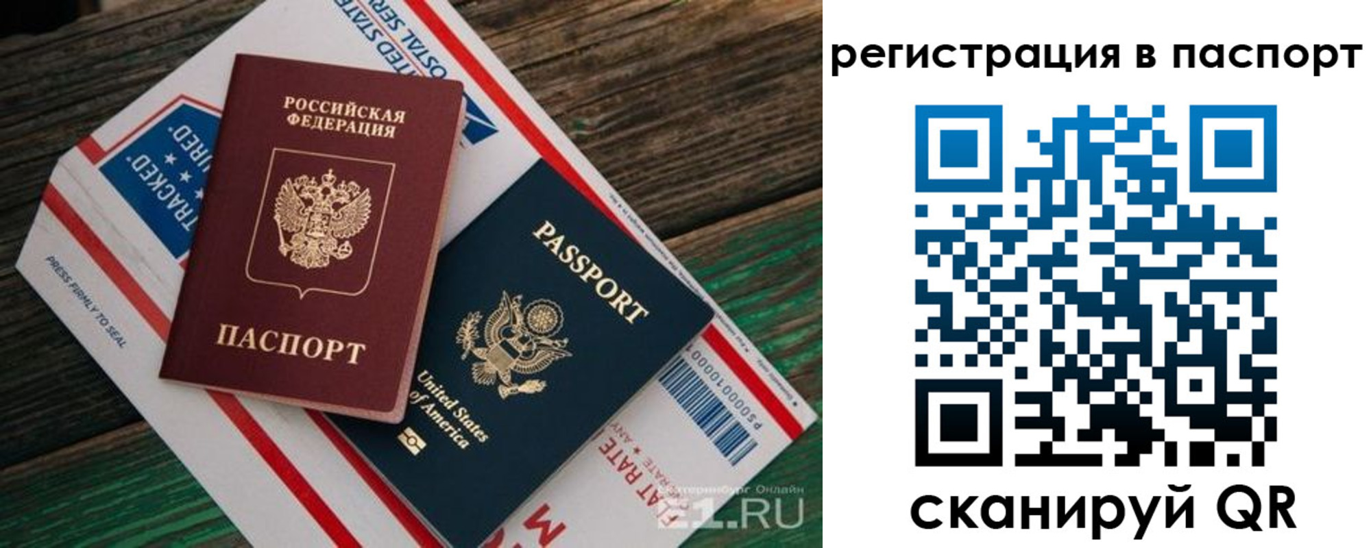 прописка гарантия в Лебедяни